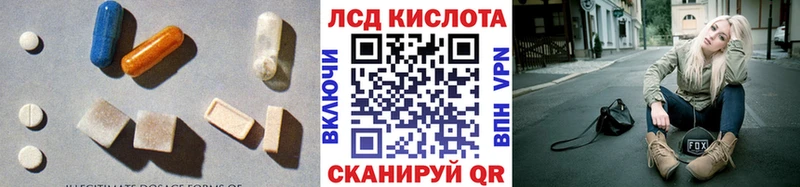 LSD-25 экстази кислота  что такое   Новоаннинский 