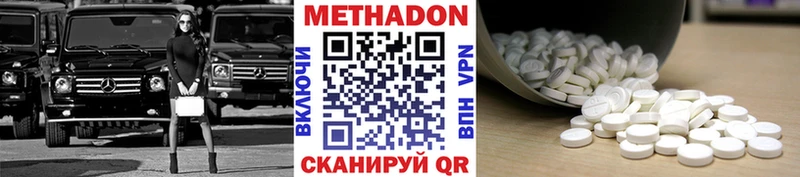 МЕТАДОН VHQ  Новоаннинский 